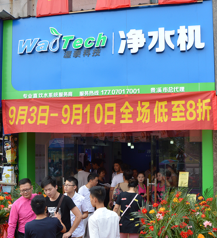 专卖店