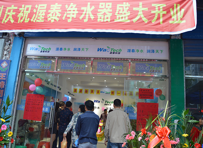 专卖店