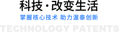 科技改变生活