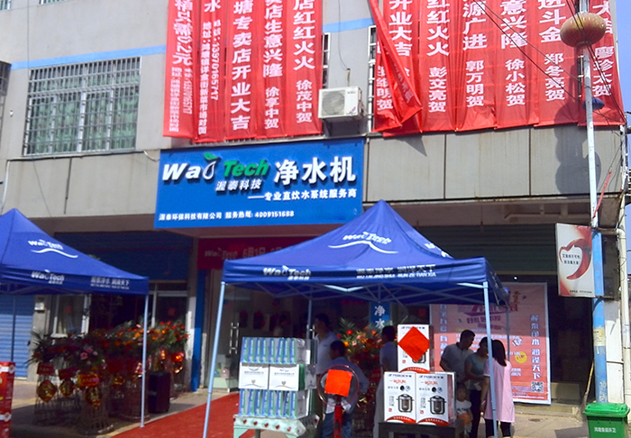 专卖店